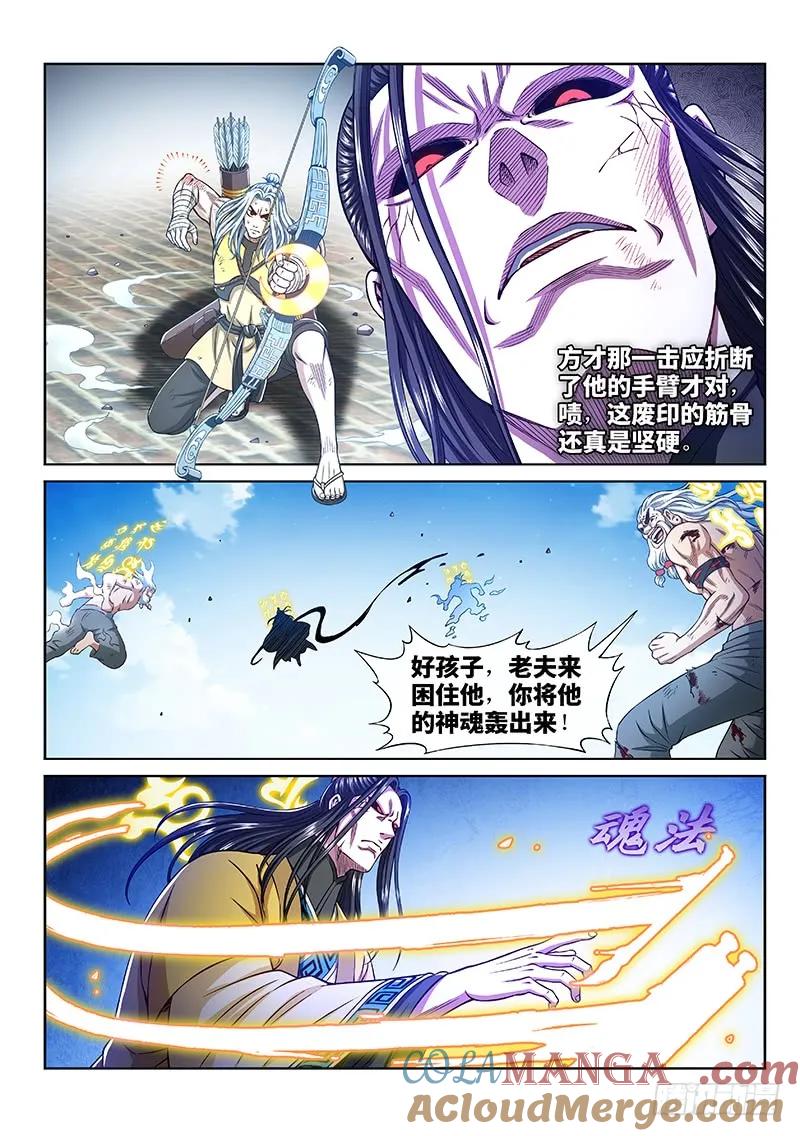 我是大神仙 第280话 ·二次信号 第9页