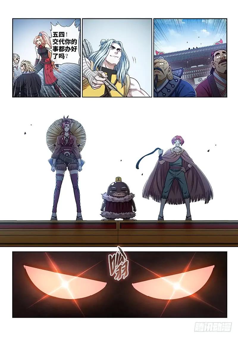 我是大神仙 第280话 ·二次信号 第2页