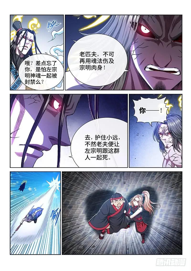 我是大神仙 第280话 ·二次信号 第16页