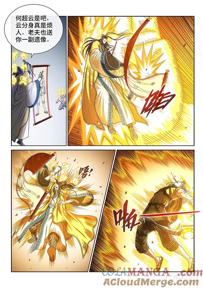 我是大神仙 第280话 ·二次信号 第11页