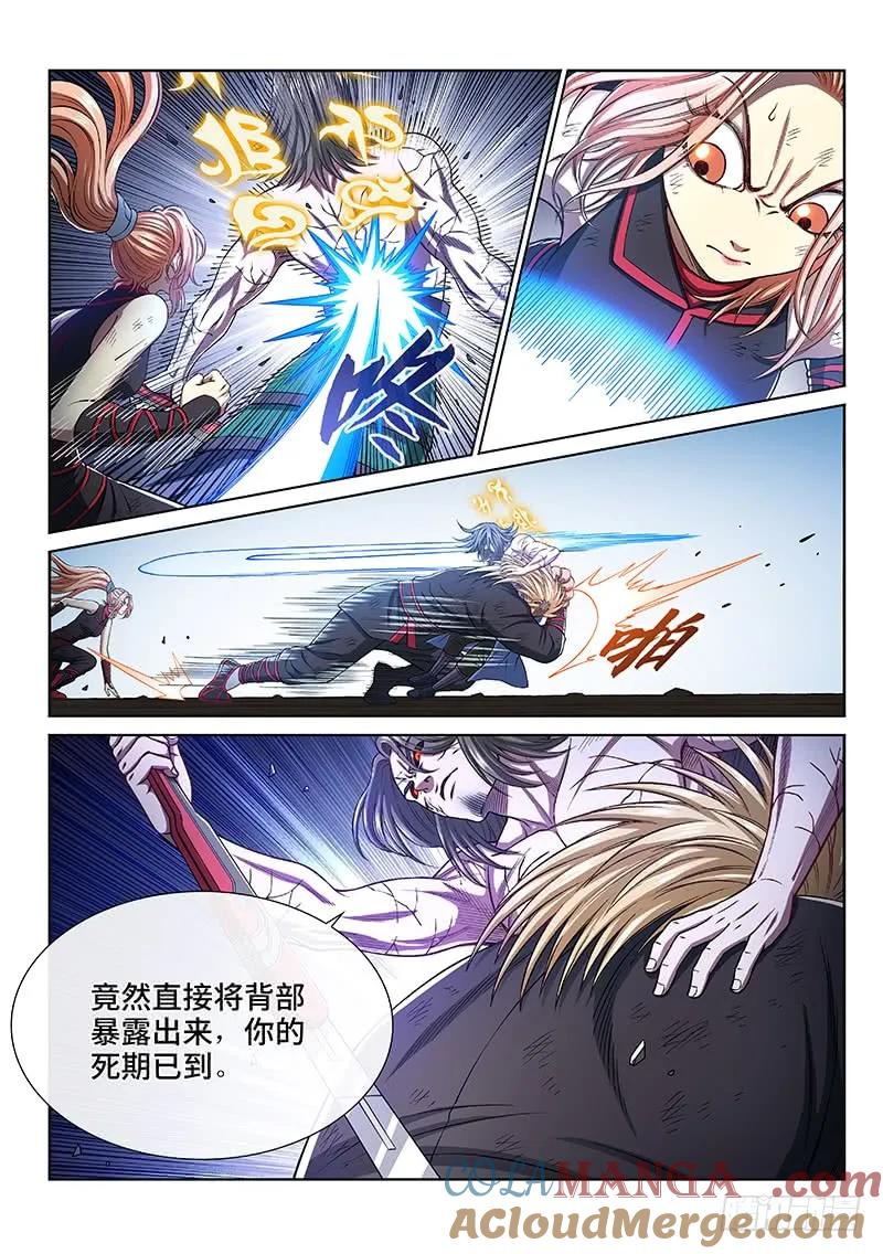 我是大神仙 第281话 ·无法理解 第11页