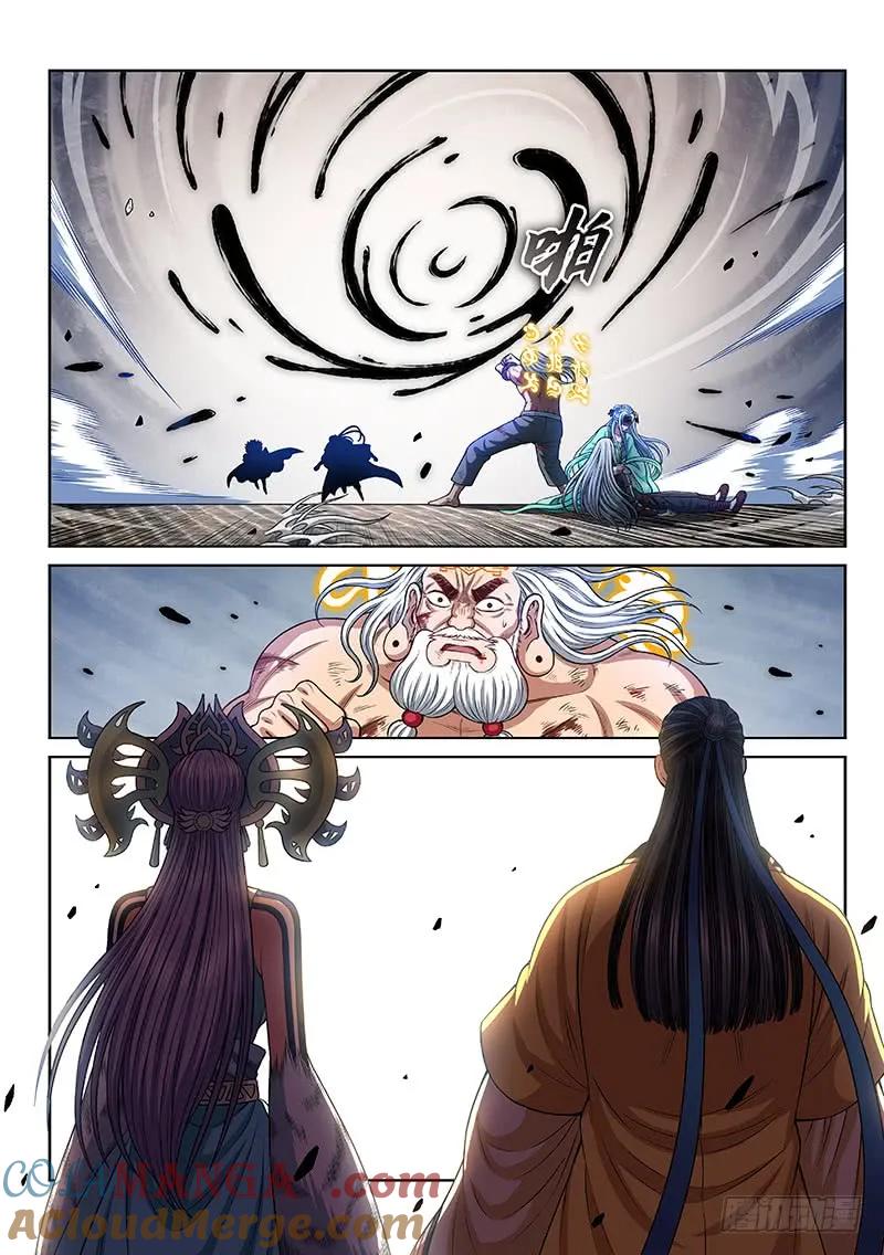 我是大神仙 第281话 ·无法理解 第15页