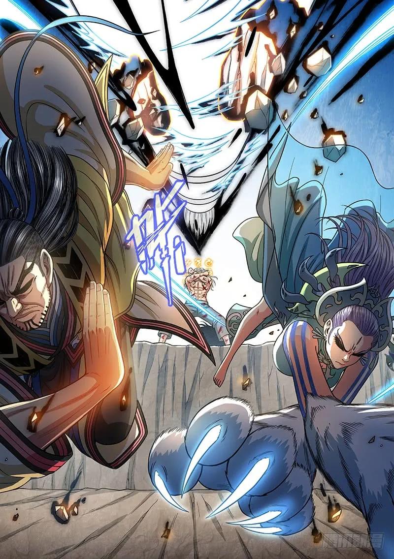 我是大神仙 第281话 ·无法理解 第14页