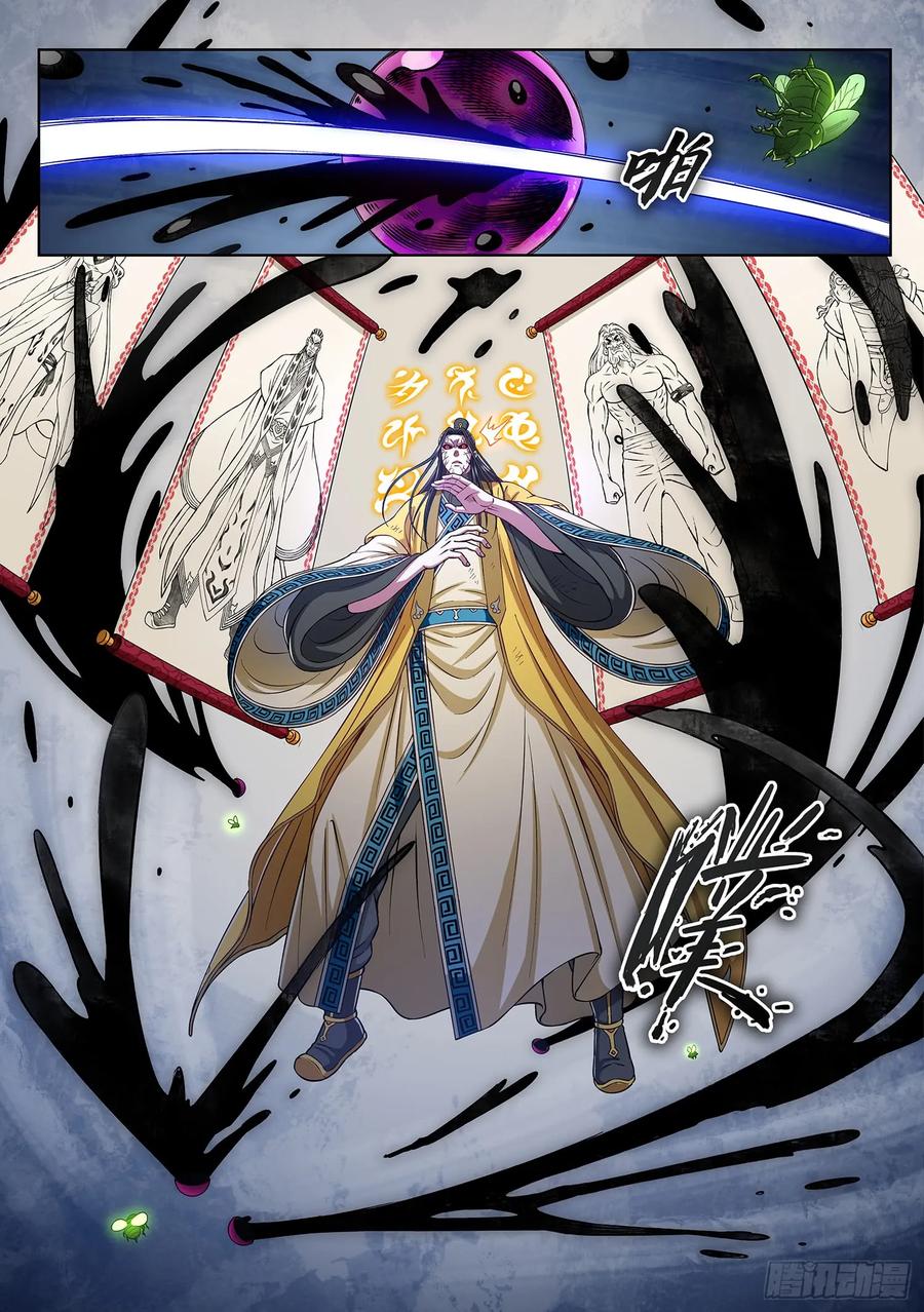 我是大神仙 第283话 ·破解之法 第6页