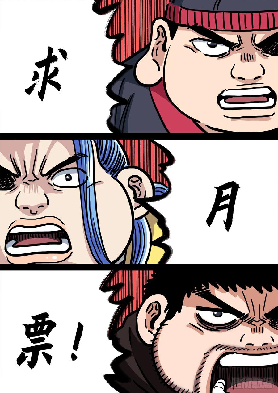 我是大神仙 第283话 ·破解之法 第18页