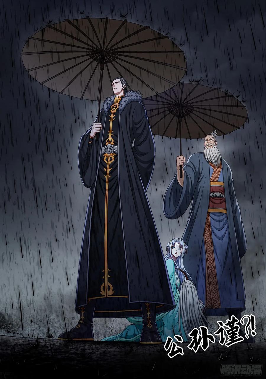 我是大神仙 第284话 ·第二个字 第12页