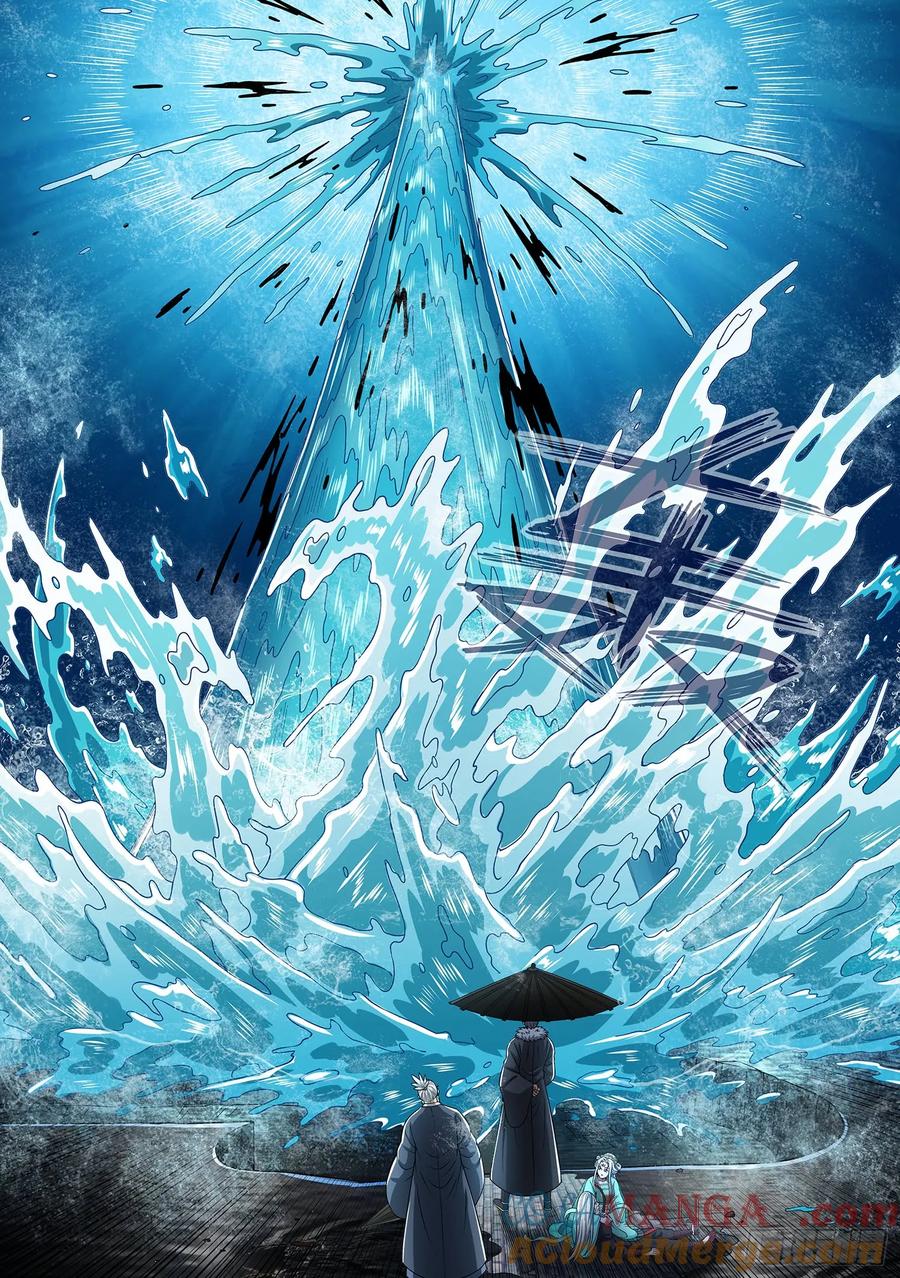 我是大神仙 第284话 ·第二个字 第19页