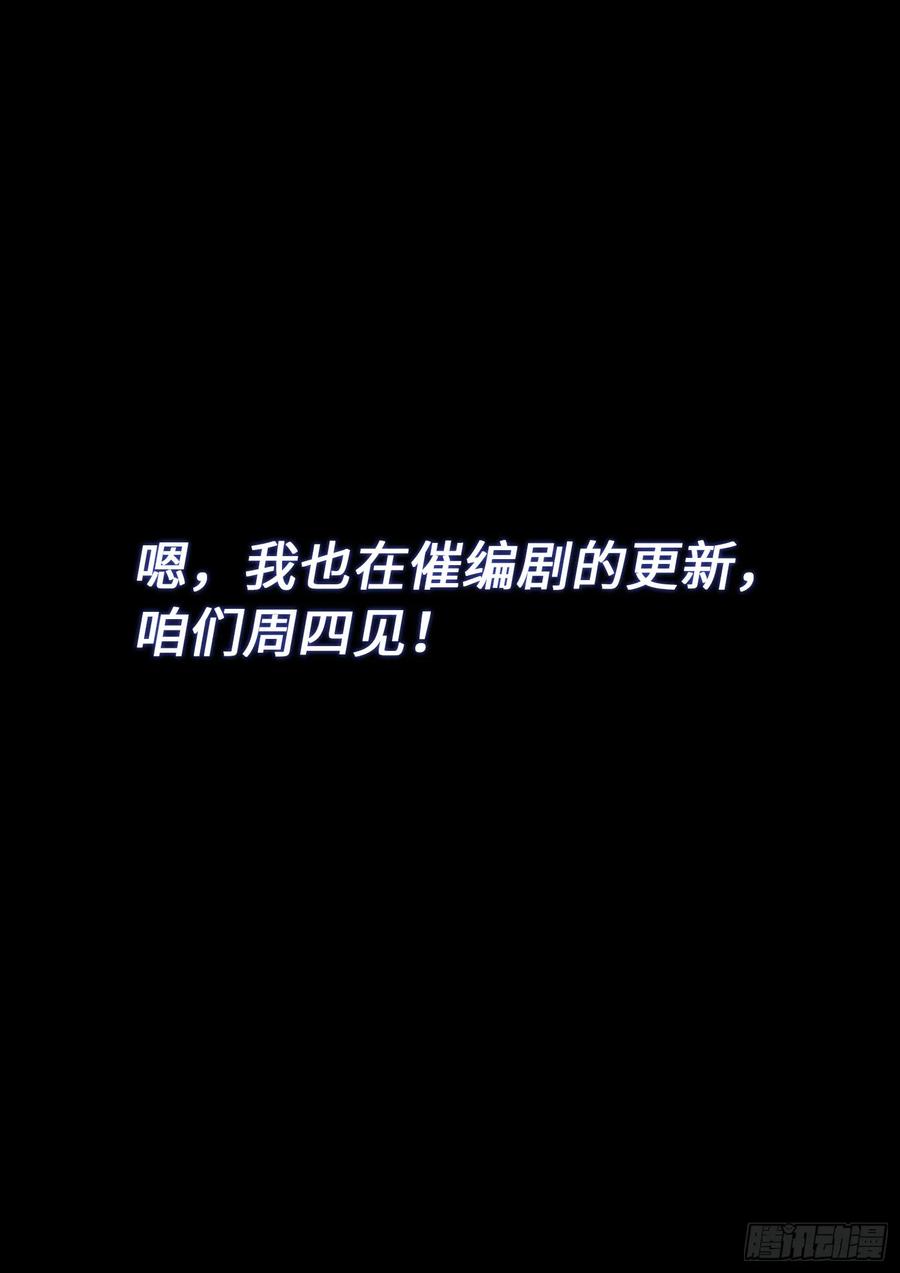 我是大神仙 第284话 ·第二个字 第20页