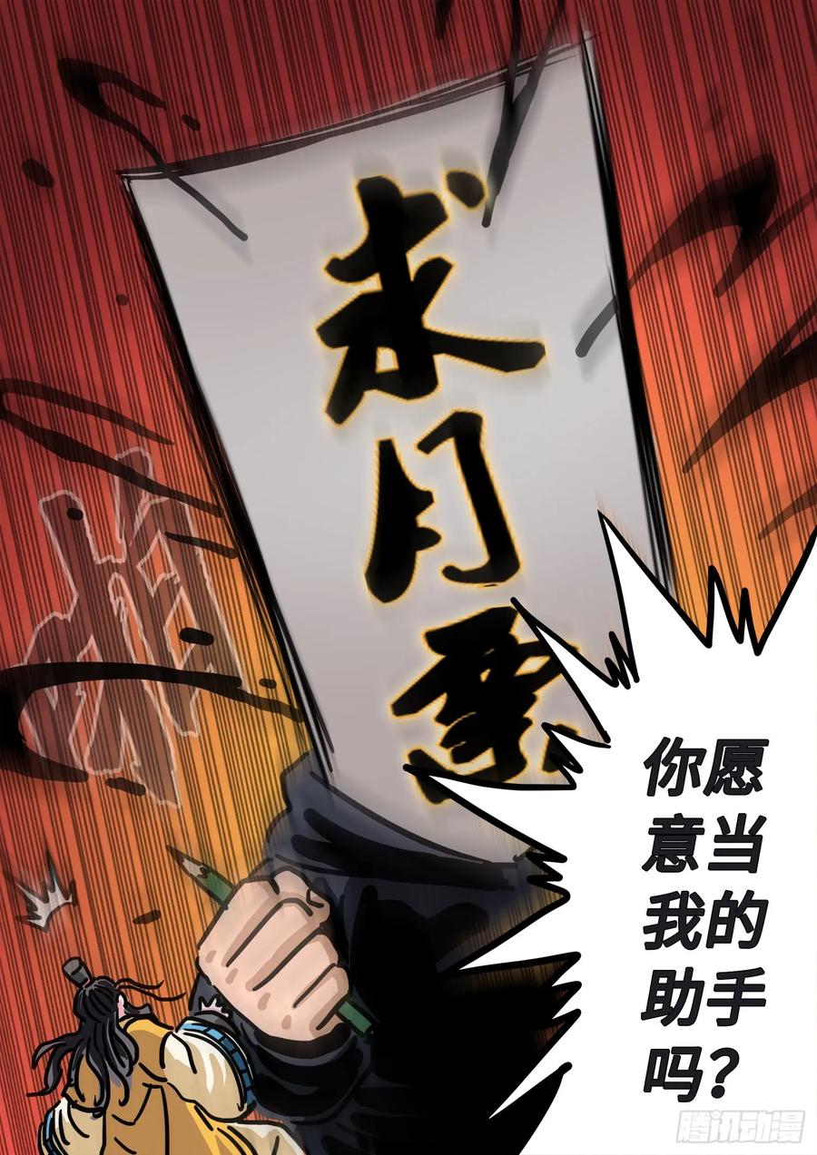 我是大神仙 第284话 ·第二个字 第22页