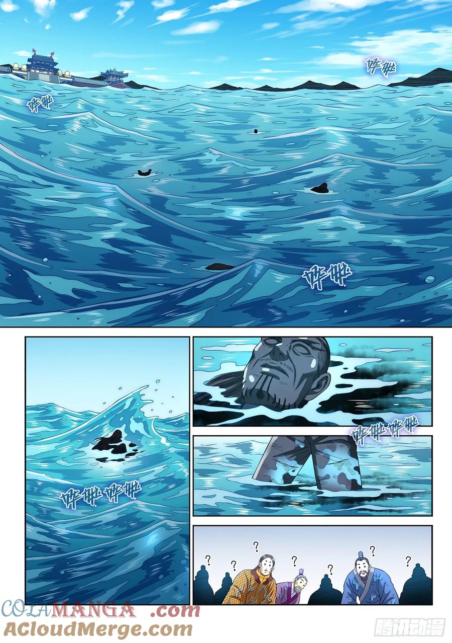 我是大神仙 第285话 ·终于…… 第3页