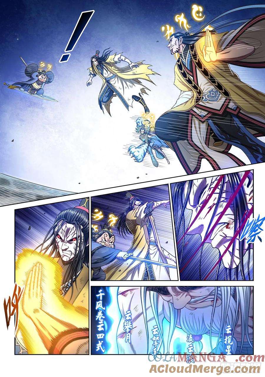 我是大神仙 第285话 ·终于…… 第5页