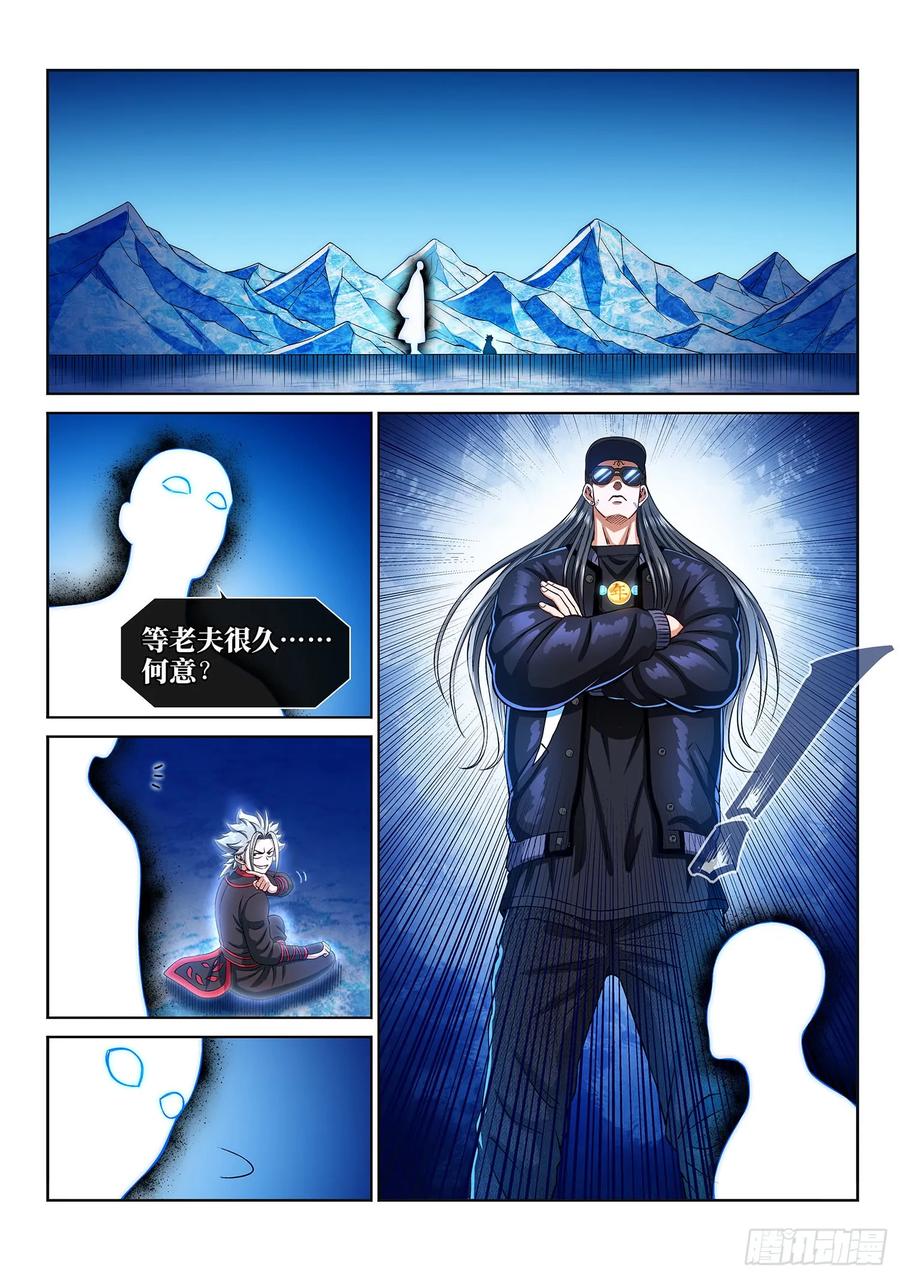我是大神仙 第287话 ·回 信 第10页