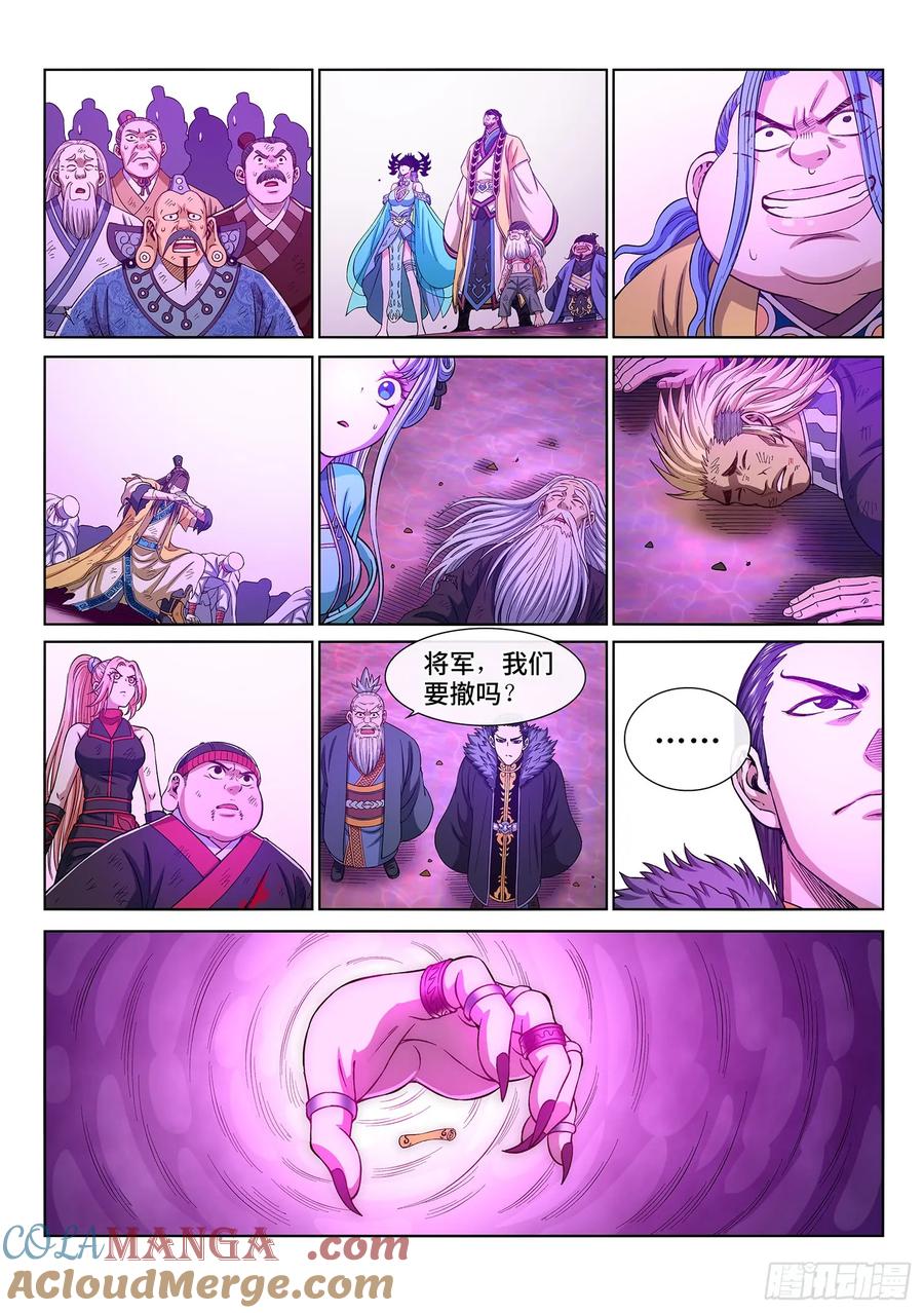 我是大神仙 第287话 ·回 信 第3页