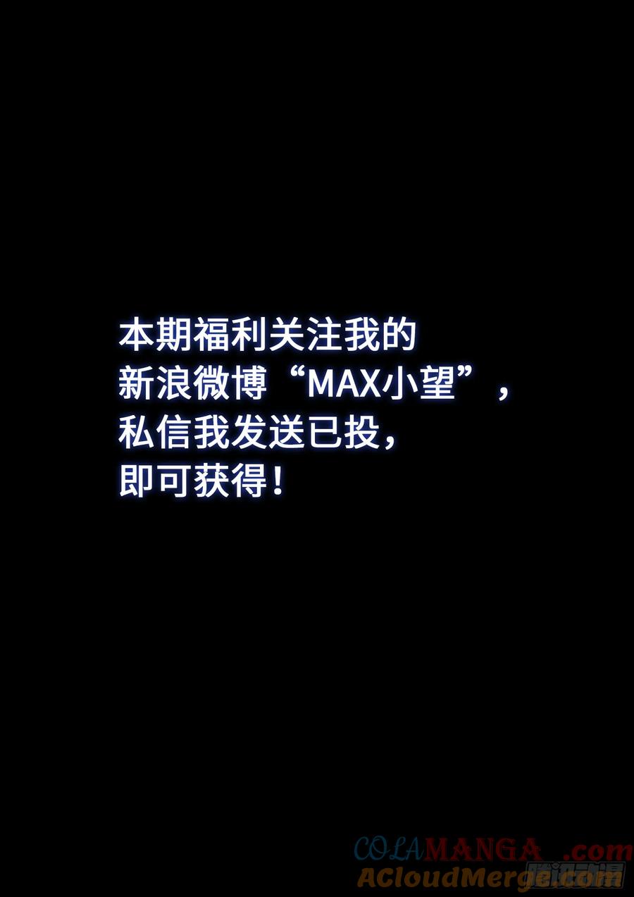 我是大神仙 第288话 ·父与子 第21页