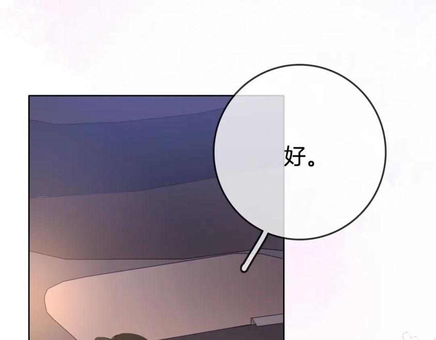 顾小姐和曲小姐 第28话 她不抗拒 第72页
