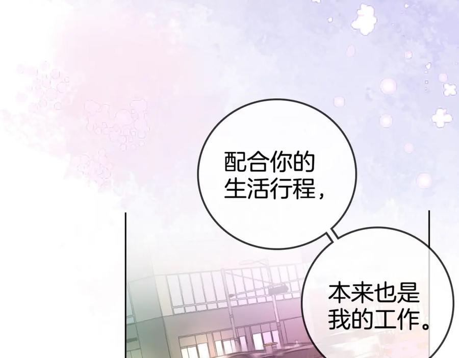 顾小姐和曲小姐 第28话 她不抗拒 第64页