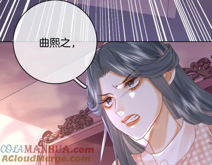 顾小姐和曲小姐 第28话 她不抗拒 第53页