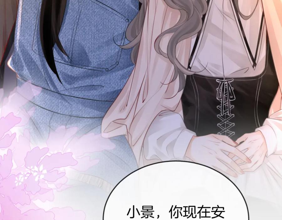 顾小姐和曲小姐 第28话 她不抗拒 第78页