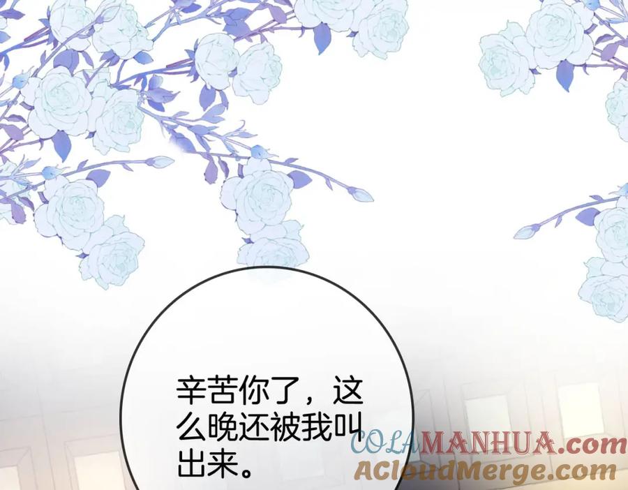顾小姐和曲小姐 第28话 她不抗拒 第61页