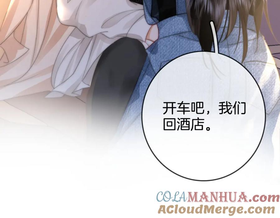 顾小姐和曲小姐 第28话 她不抗拒 第69页