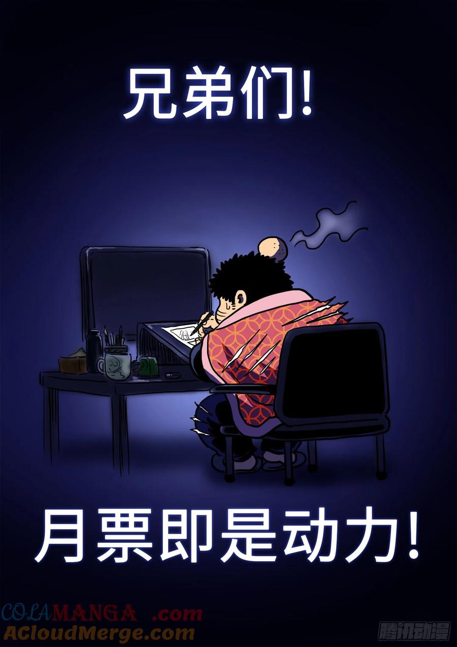我是大神仙 第289话 ·当年事 第17页