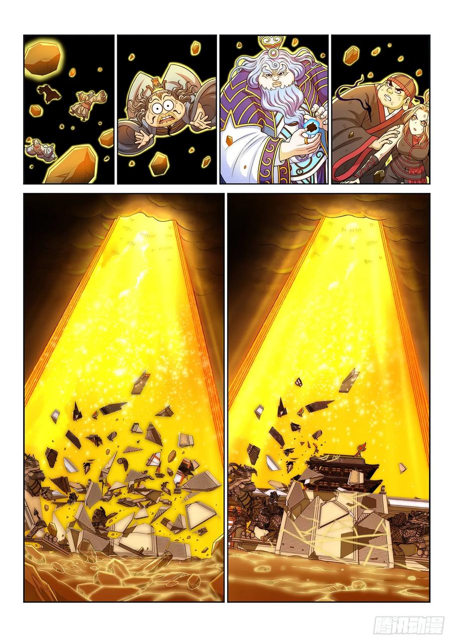 我是大神仙 第290话 ·赢 家 第4页