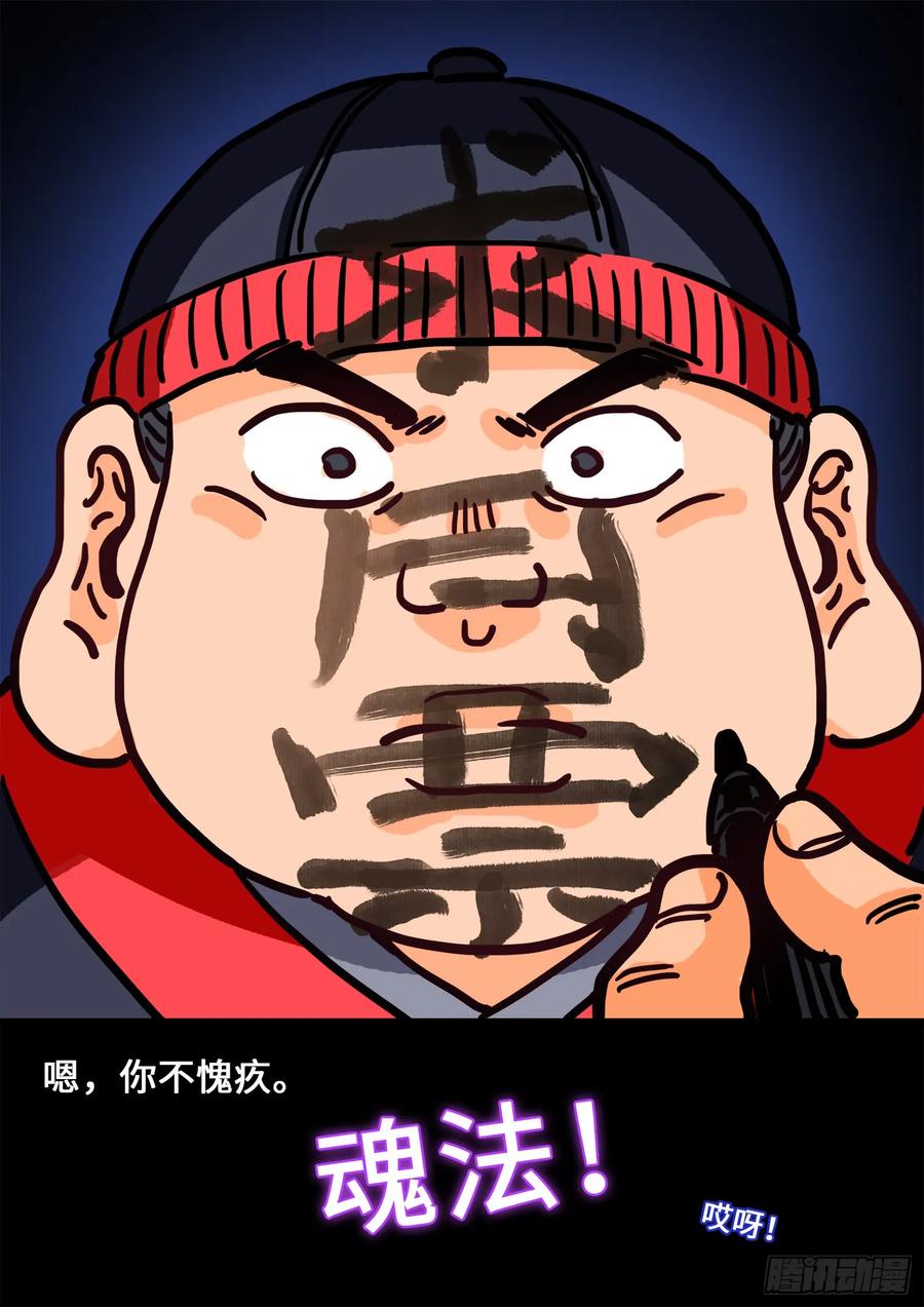 我是大神仙 第291话 ·时江何在 第20页
