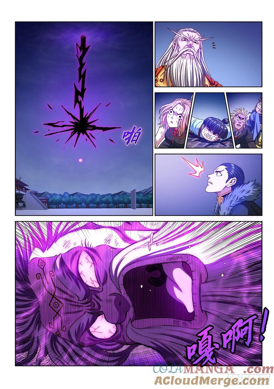我是大神仙 第292话 ·星星之火 第7页