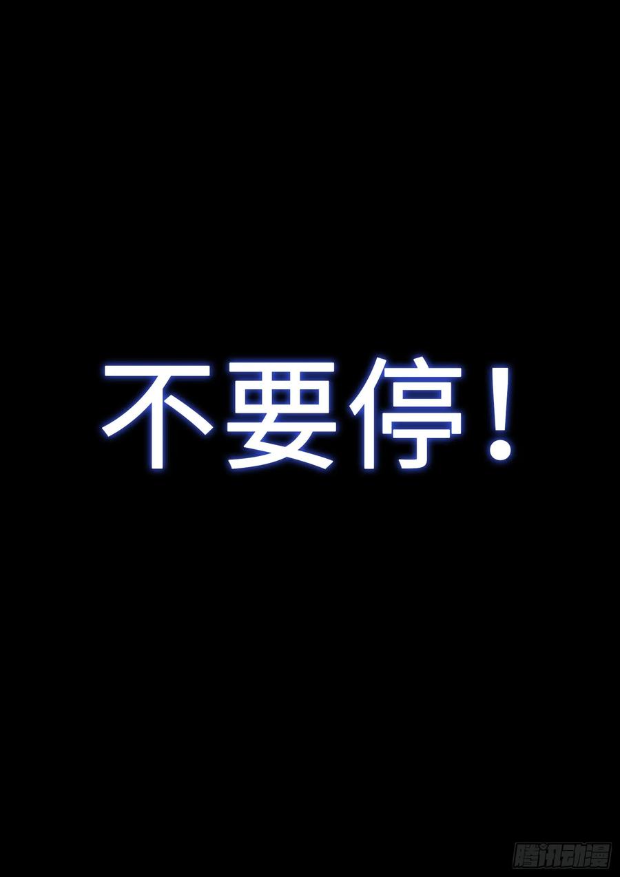 我是大神仙 第293话 ·交 第18页