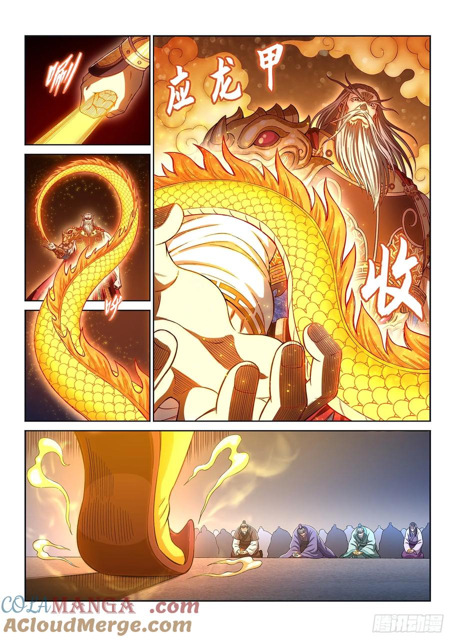 我是大神仙 第293话 ·交 第3页