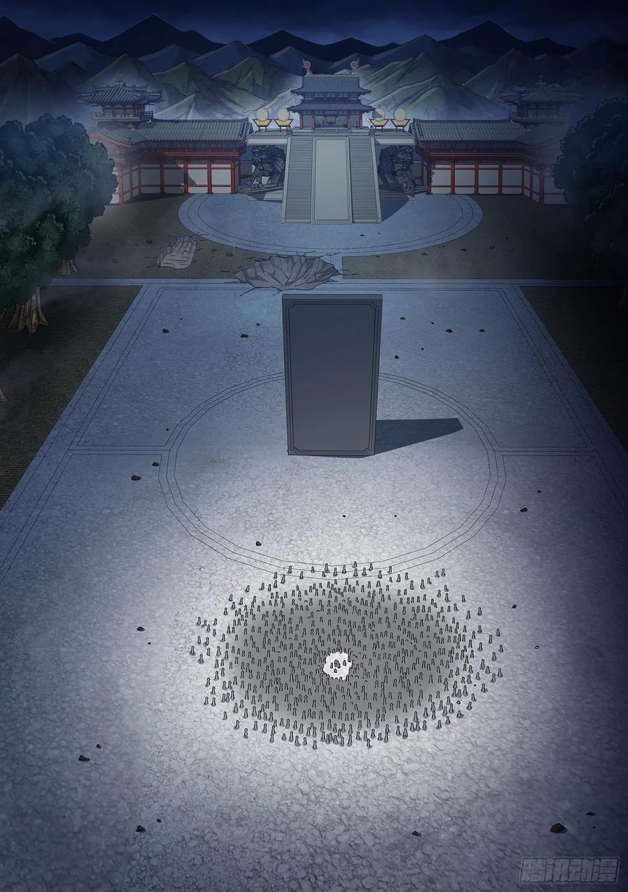 我是大神仙 第294话 ·时 江 第16页