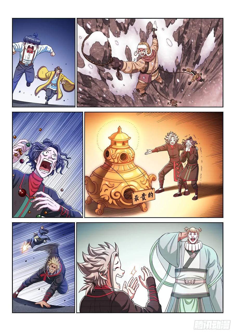 我是大神仙 第294话 ·时 江 第12页