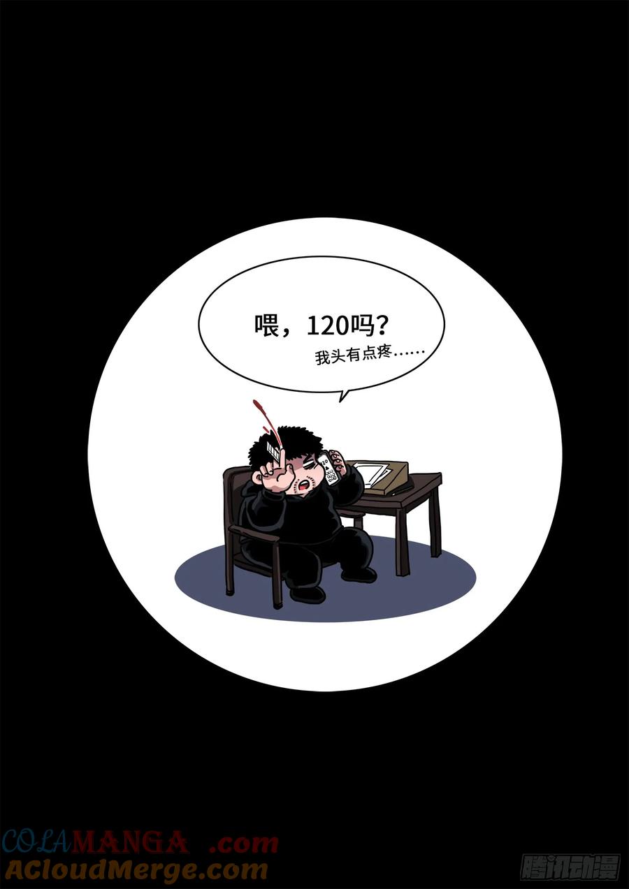我是大神仙 第294话 ·时 江 第19页