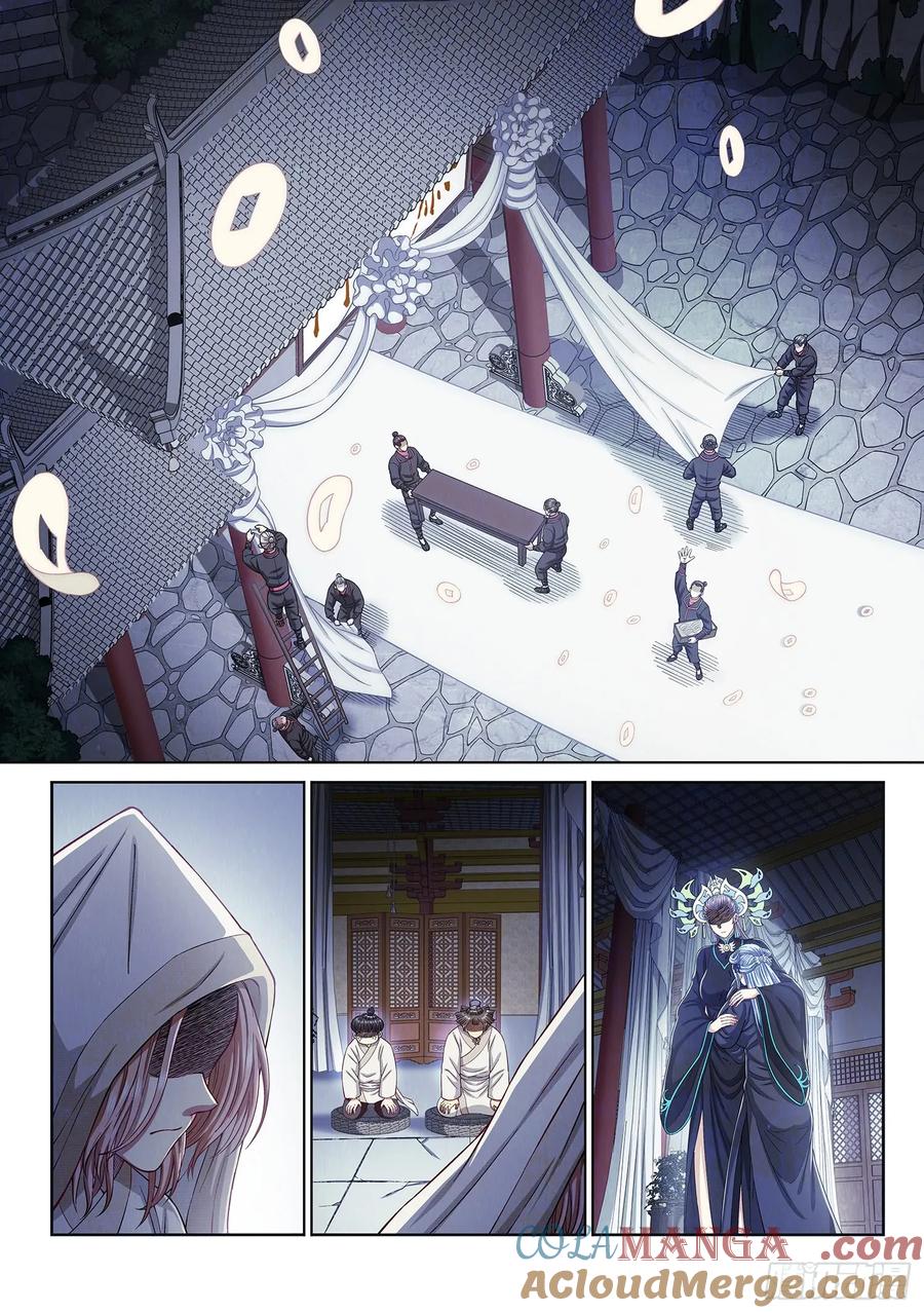 我是大神仙 第295话 ·无 言 第3页