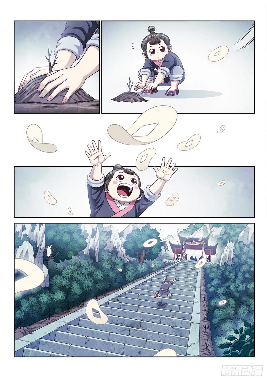 我是大神仙 第295话 ·无 言 第2页