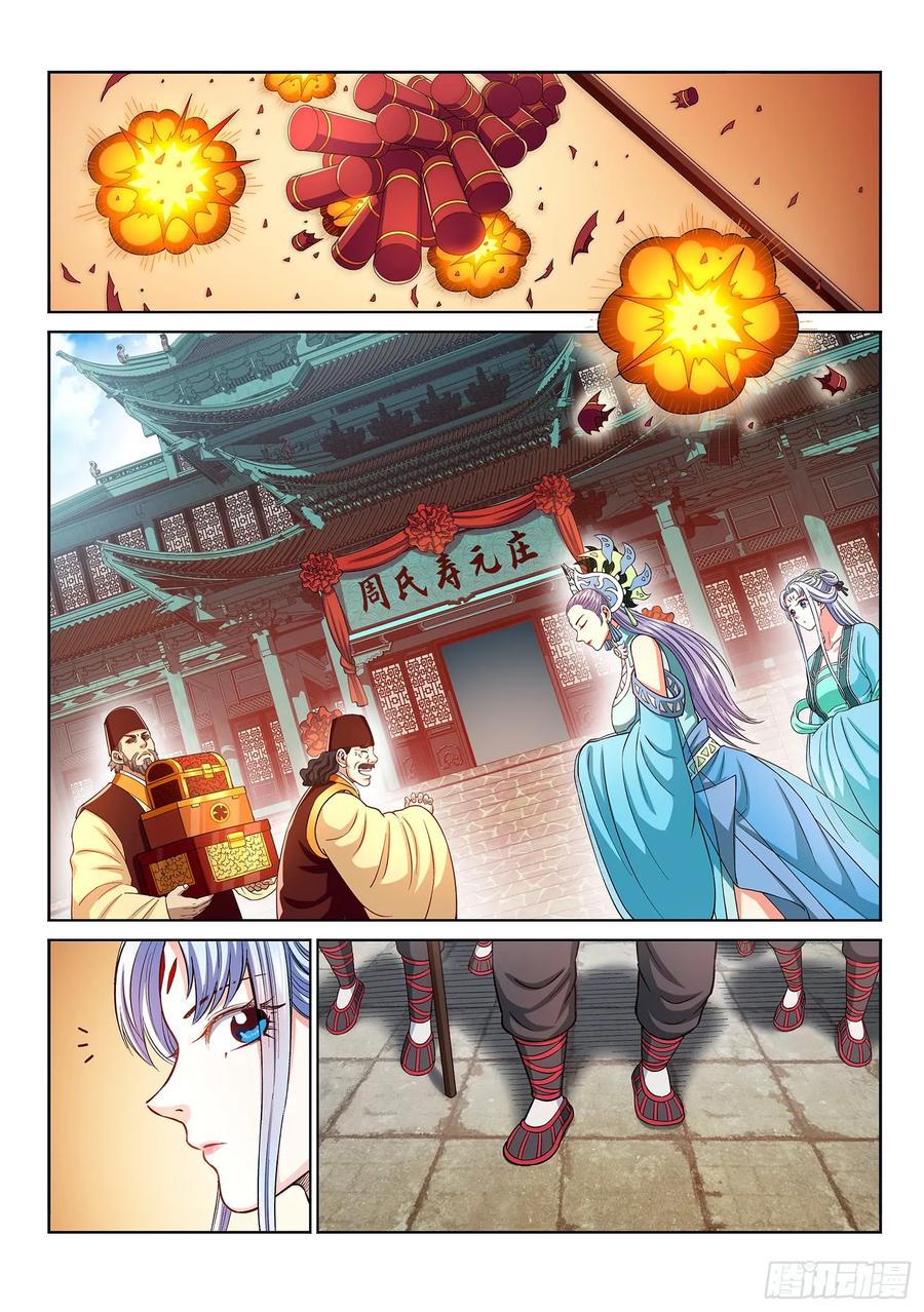 我是大神仙 第295话 ·无 言 第10页