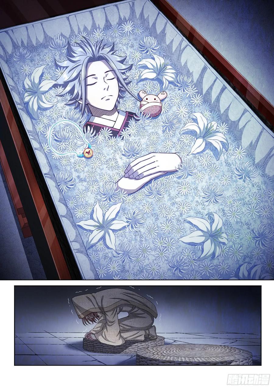 我是大神仙 第295话 ·无 言 第6页