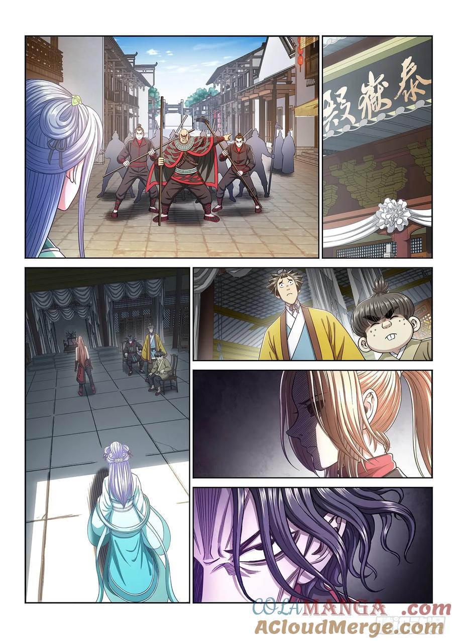我是大神仙 第295话 ·无 言 第11页