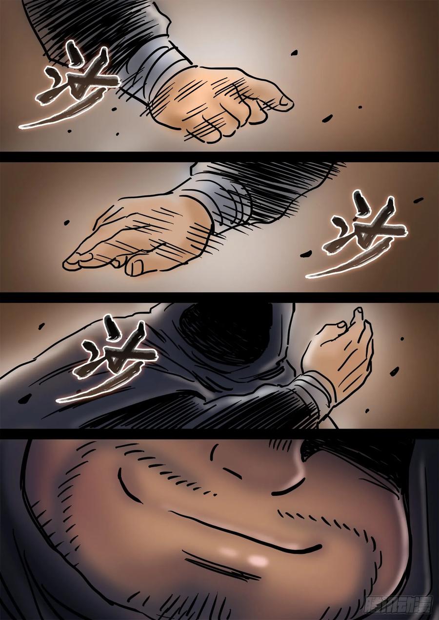 我是大神仙 第296话 ·出 发 第16页