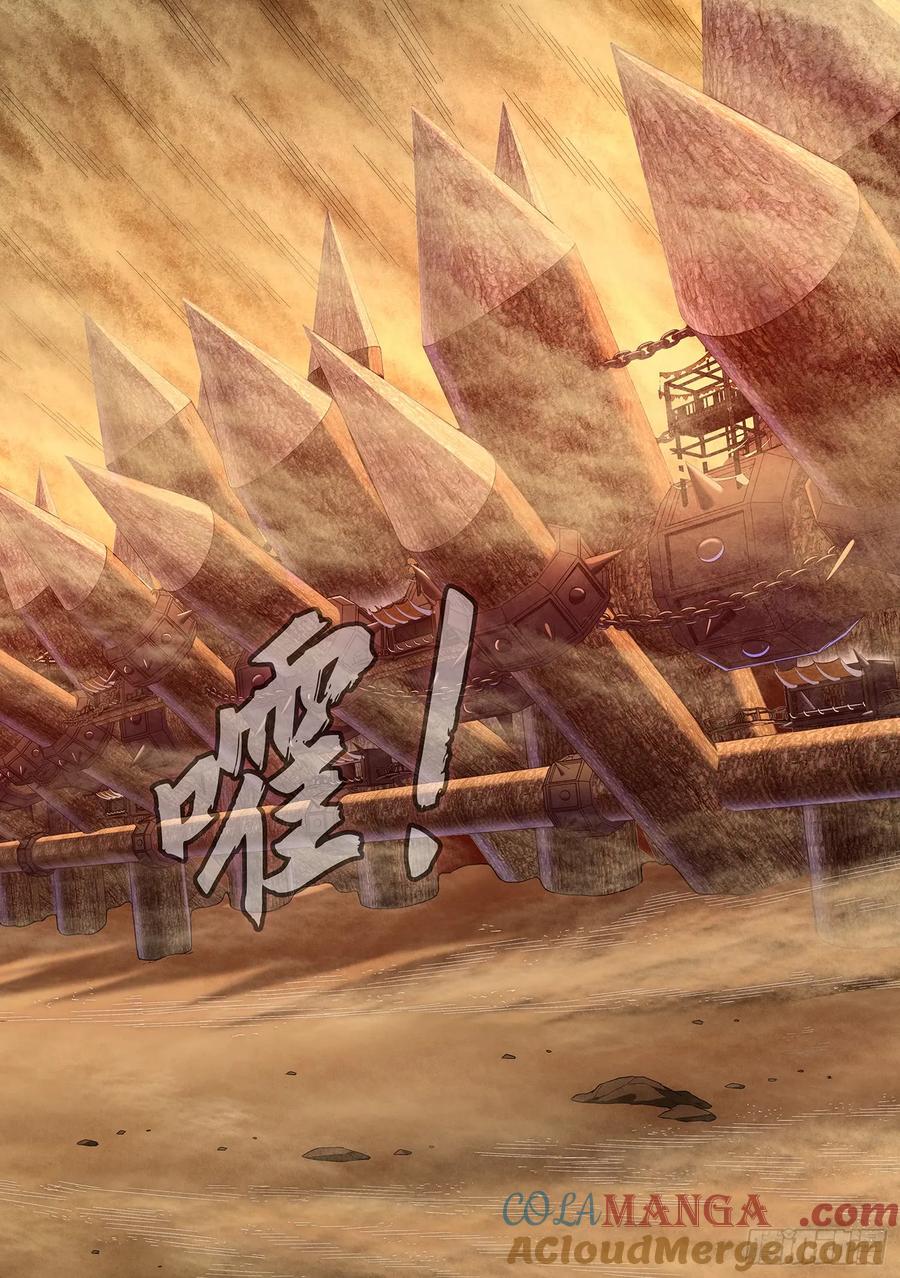 我是大神仙 第297话 ·礼 物 第11页