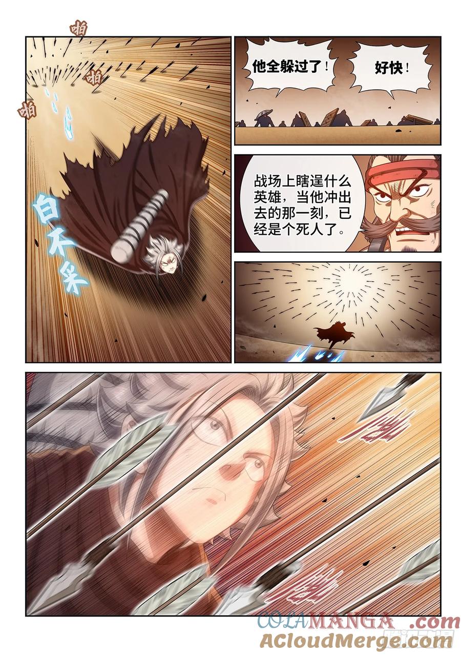 我是大神仙 第298话 ·坑 第13页
