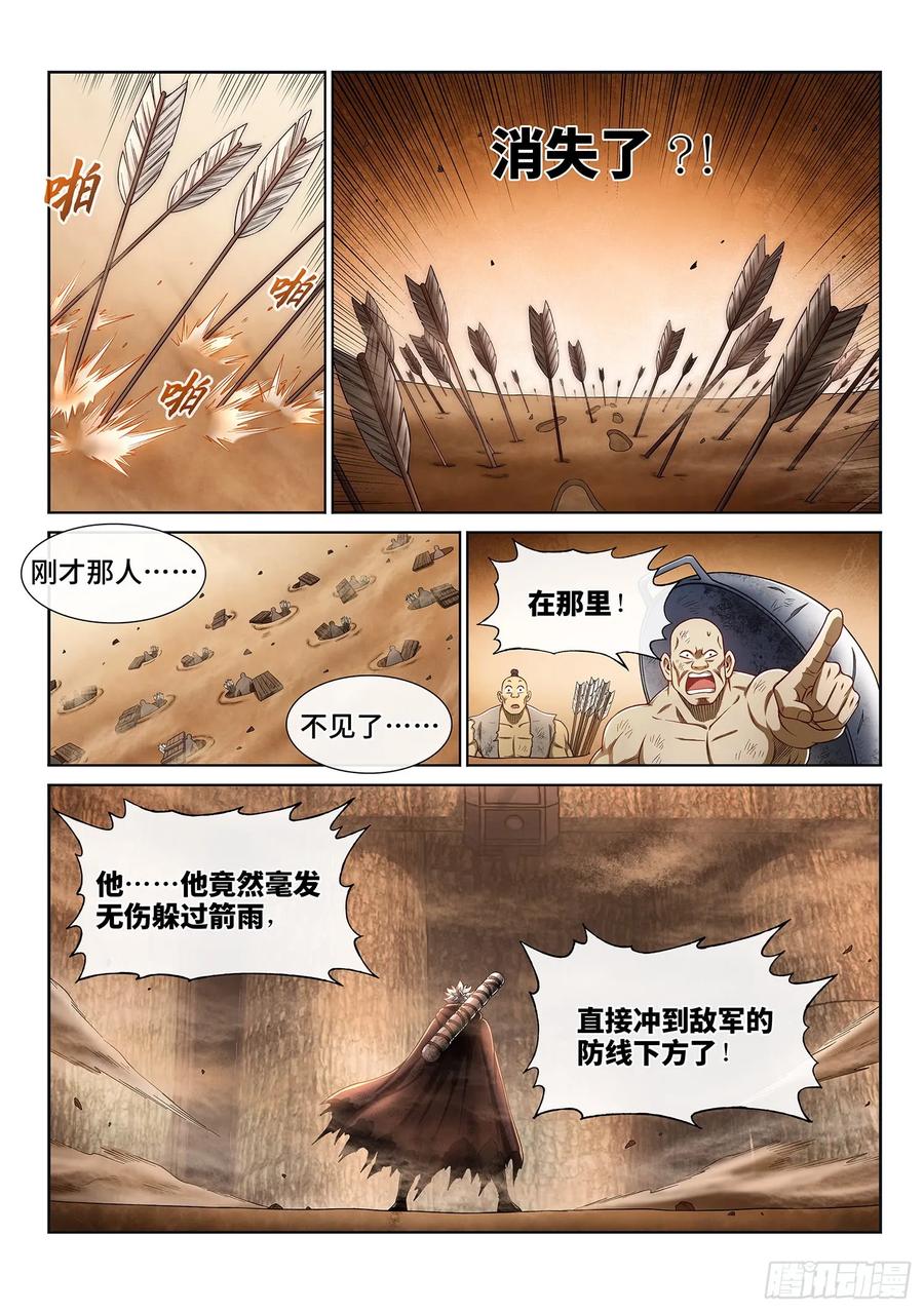 我是大神仙 第298话 ·坑 第14页