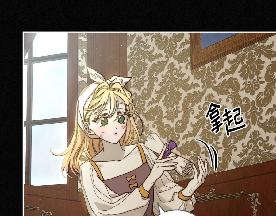 月光图书馆 - 第2话 突如其来的婚约 - 第75张图