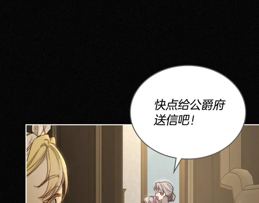 月光图书馆 - 第2话 突如其来的婚约 - 第87张图