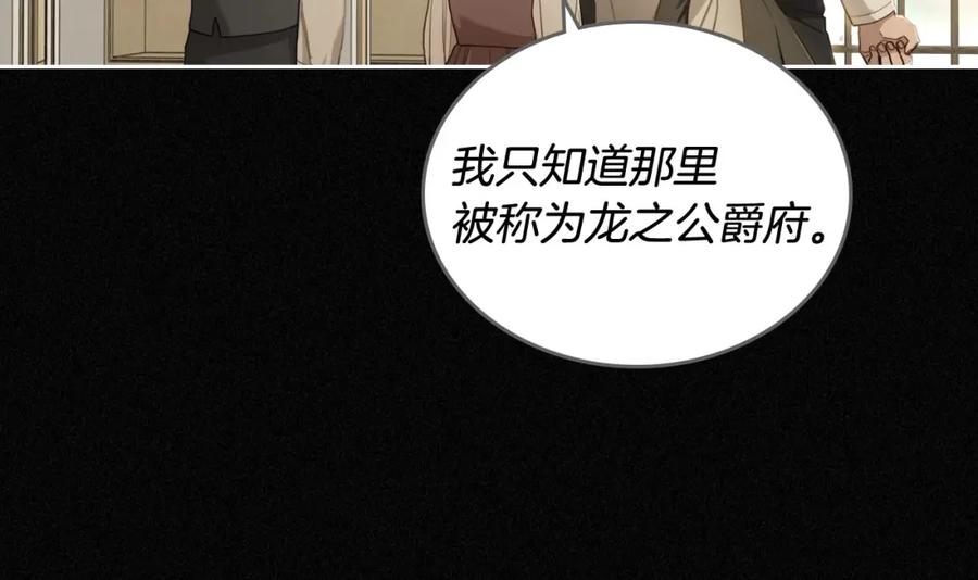 月光图书馆 - 第2话 突如其来的婚约 - 第95张图