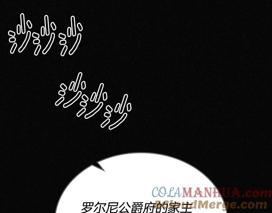 月光图书馆 - 第2话 突如其来的婚约 - 第81张图