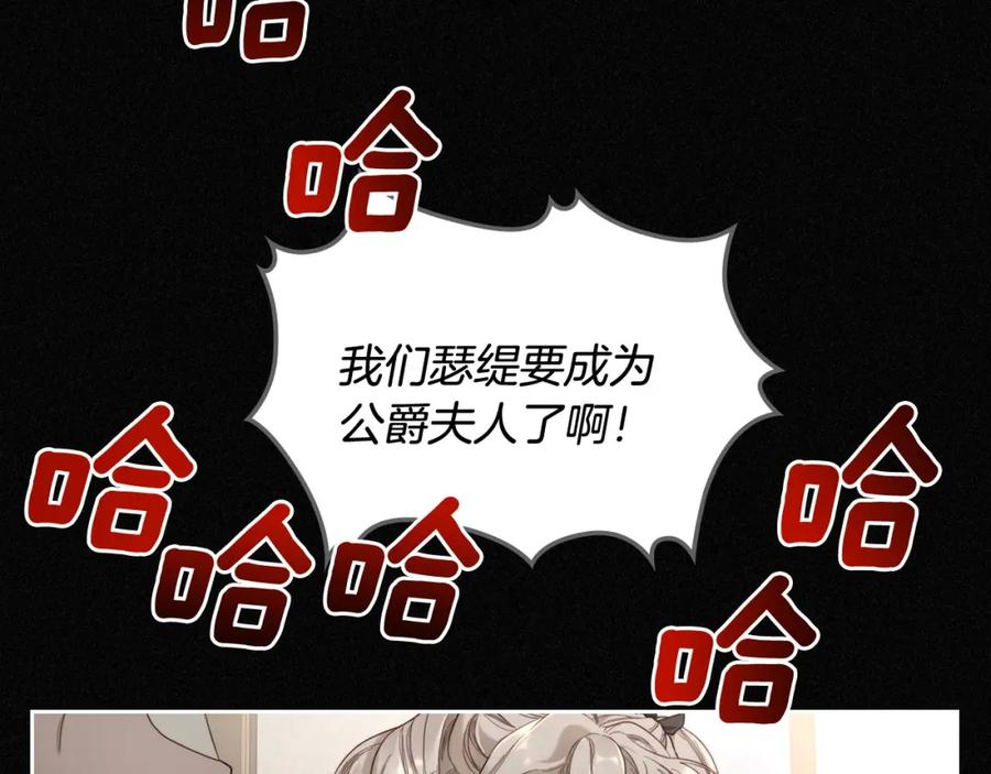 月光图书馆 - 第2话 突如其来的婚约 - 第122张图