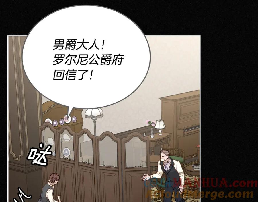 月光图书馆 - 第2话 突如其来的婚约 - 第117张图