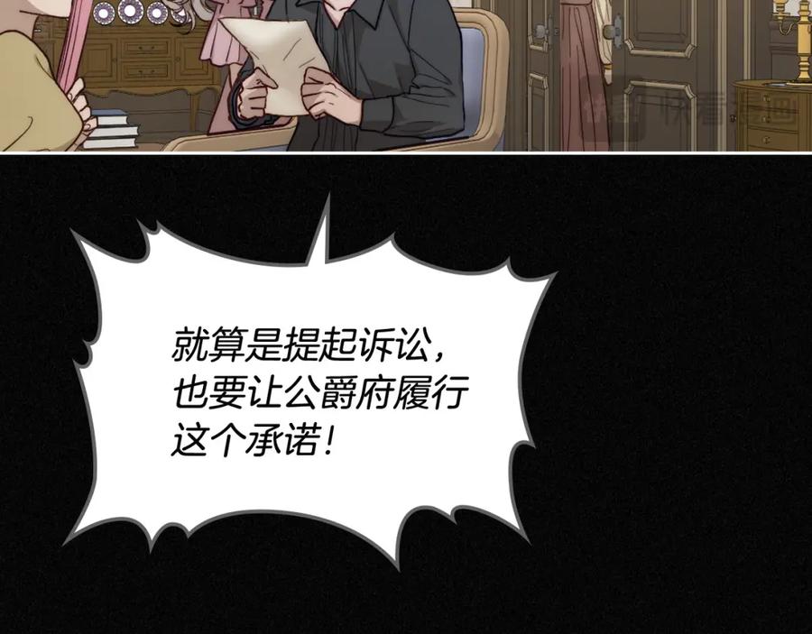 月光图书馆 - 第2话 突如其来的婚约 - 第86张图