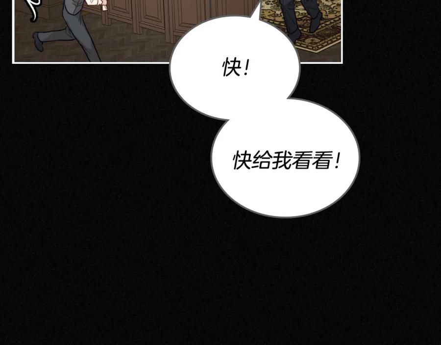 月光图书馆 - 第2话 突如其来的婚约 - 第118张图